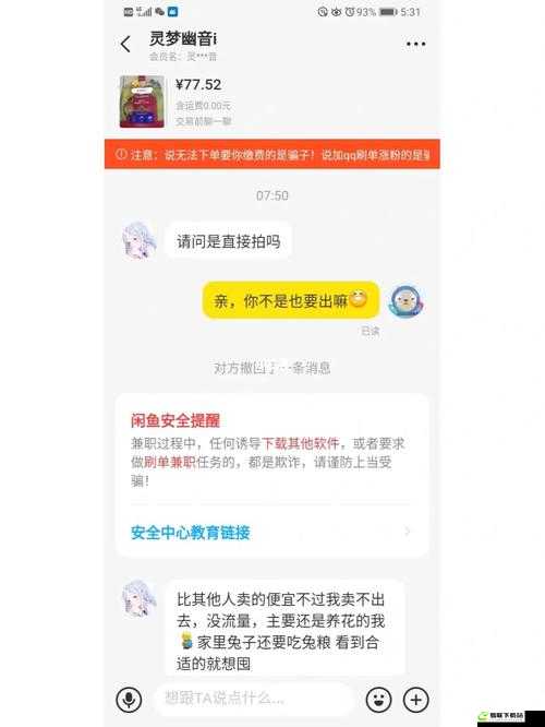 元梦之星清空聊天记录的方法是什么