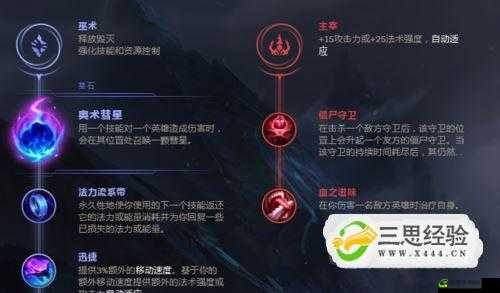 LOL S9卡密尔天赋加点及青钢影符文搭配指南