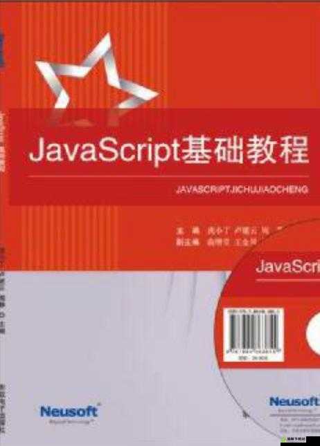 javascript 中国免费教程及资源分享