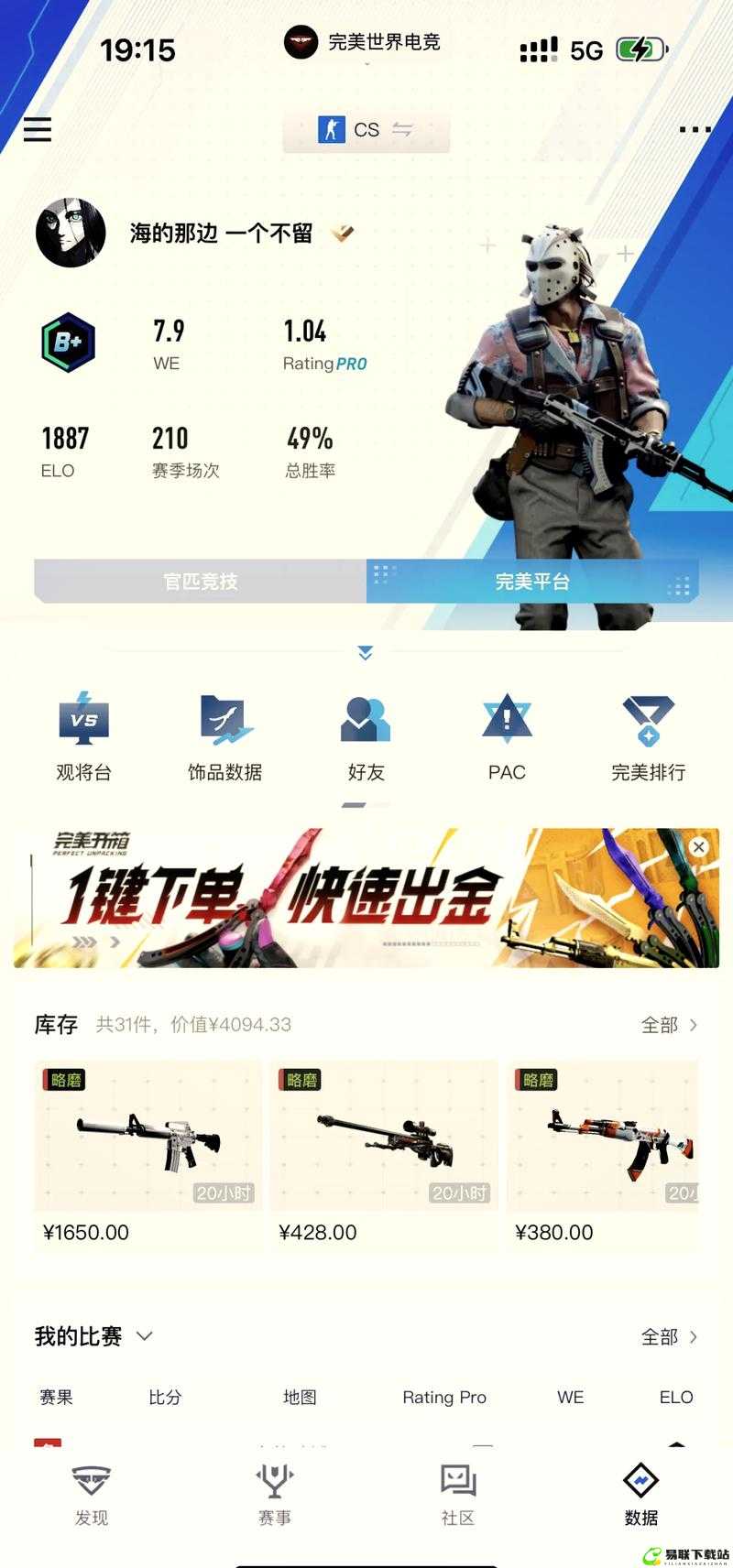 CSGO 暴躁少女成就免费来袭