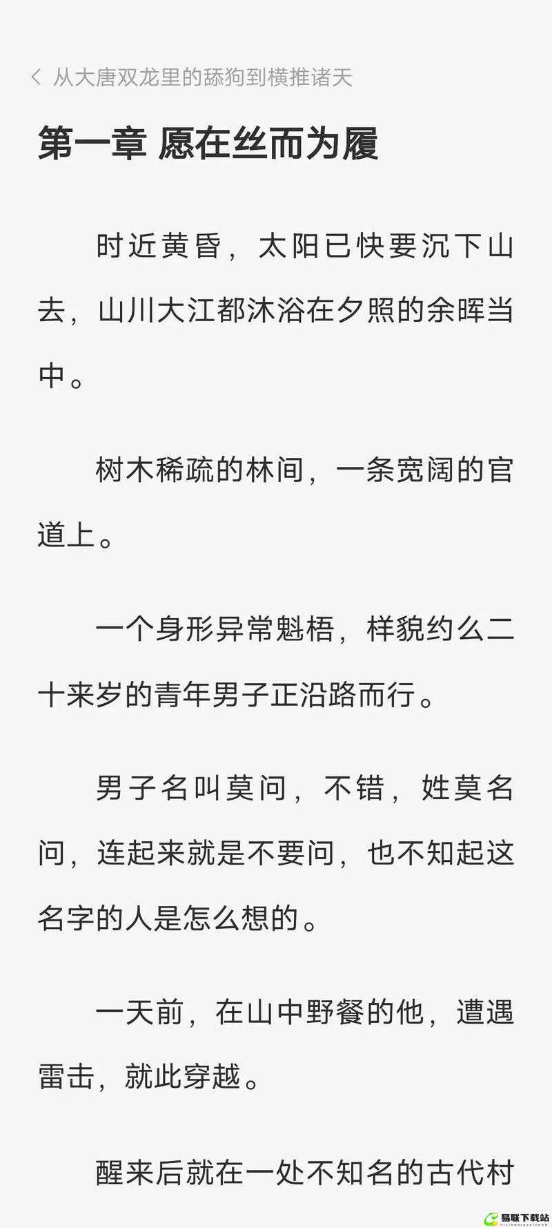 双龙入户的感受：震撼心灵的奇妙体验