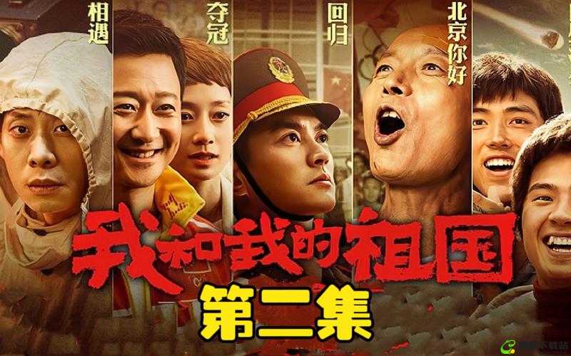 国产电影我和我的祖国震撼上映