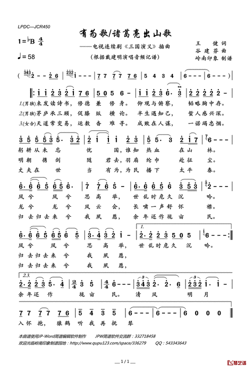 寻找更佳知己：歌曲推荐及歌词分享