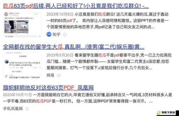 17c 吃瓜黑料爆料：更多惊人内幕