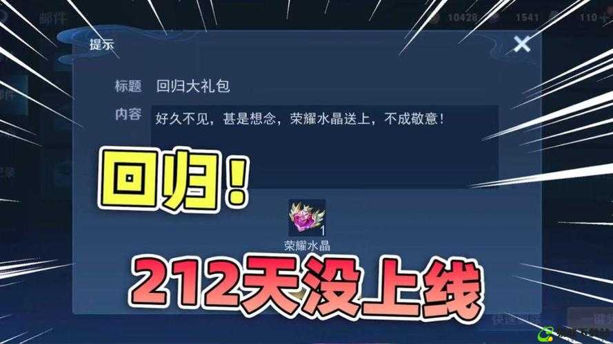 光明大陆 9 月 28 日更新维护内容及国庆节礼包上线