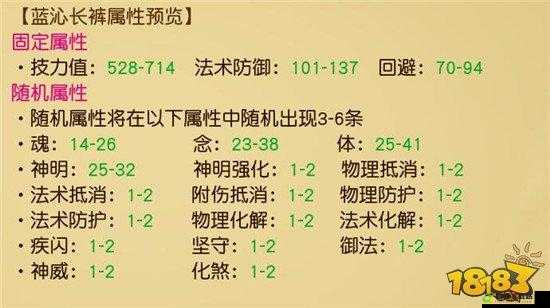 天下手游 70 级后职业装备怎么选？