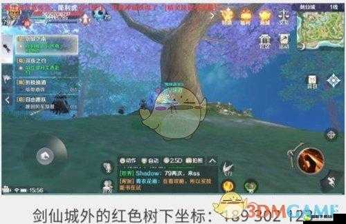 完美世界手游刘半仙隐藏任务全攻略