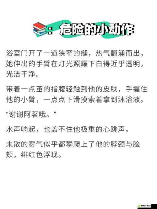 手不安分地探入森林什么意思：探究其背后深意