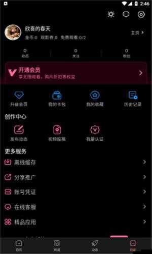 txvlogcom 糖心官网免费版亮点：纯净无广告，资源丰富，更新迅速