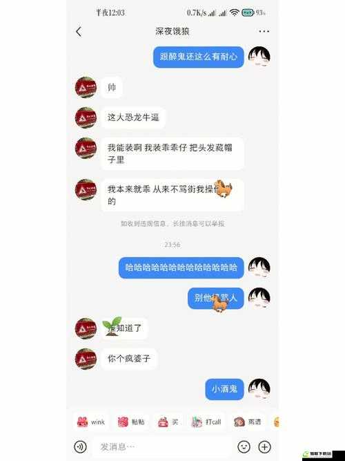 像饿狼似的三个男人阿莫：他们的故事