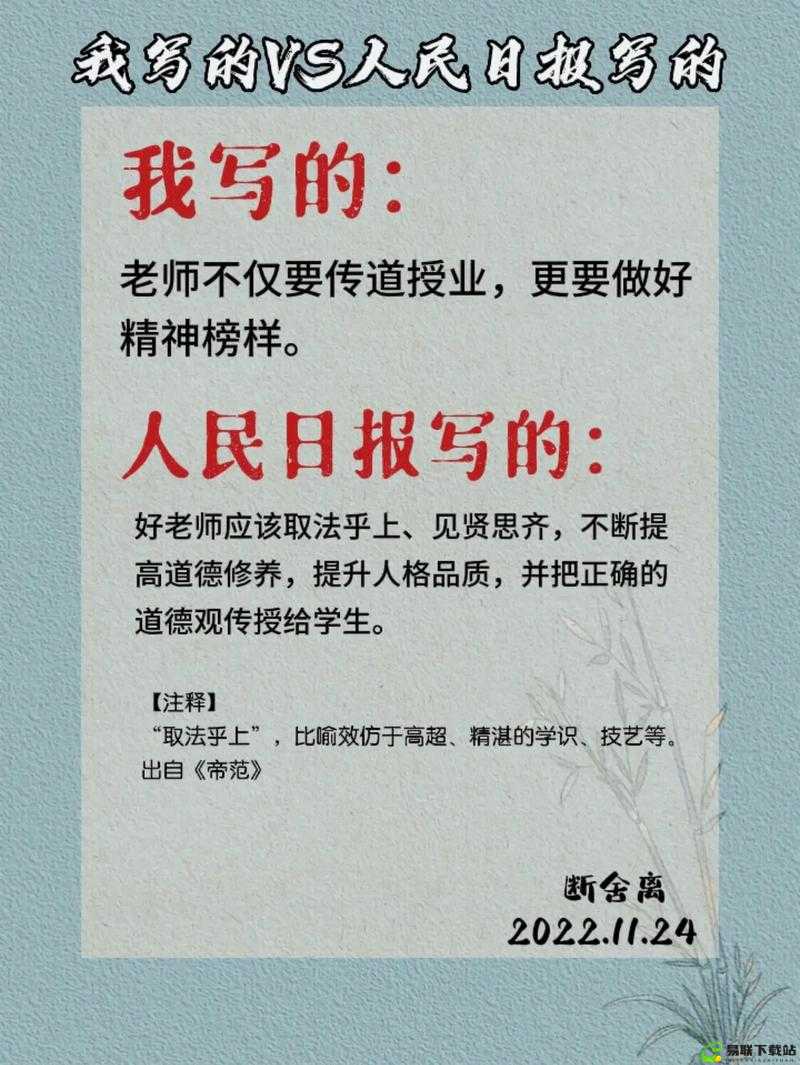 随时随地都能干的学校教师的作用：传道受业解惑