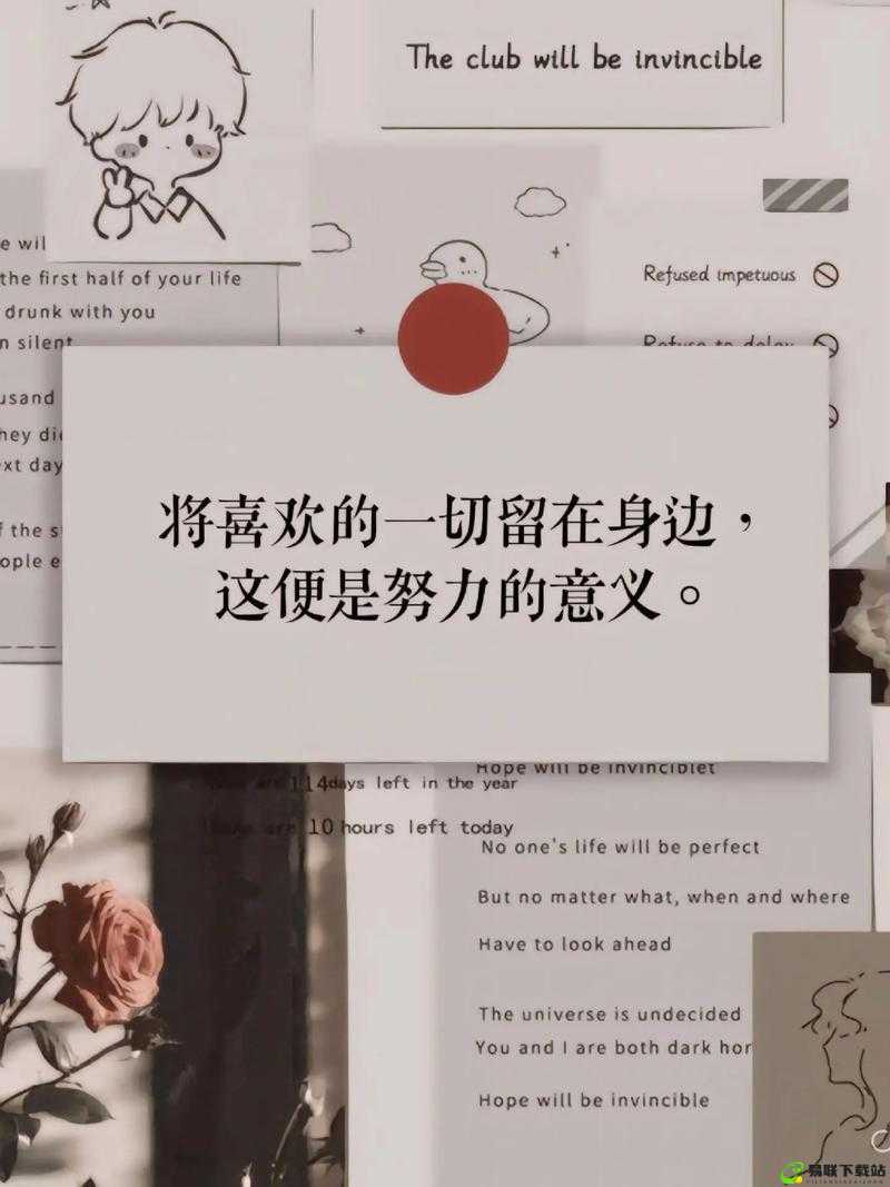 抖音壁纸：我在努力，你不要喜欢上别人