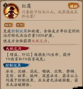 阴阳师鬼域讨伐军酒吞童子技能介绍