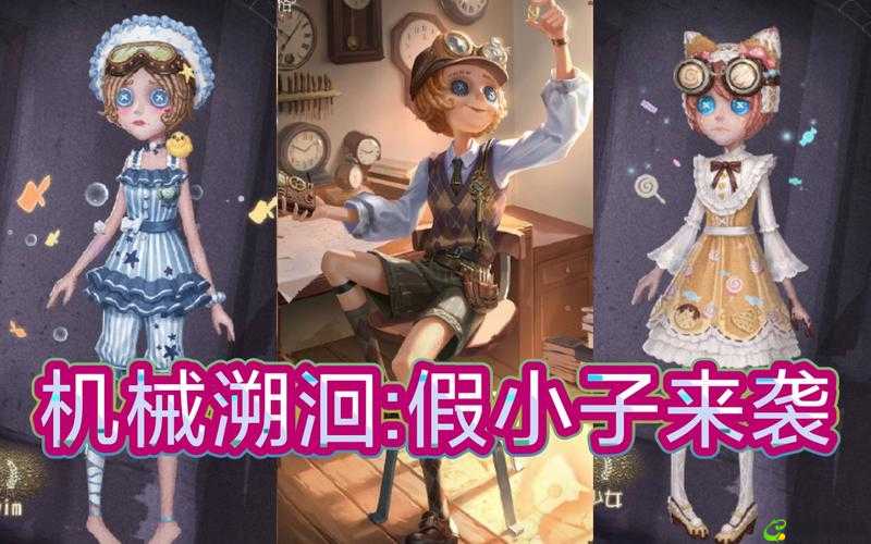 《第人格》假小子价格及售价线索