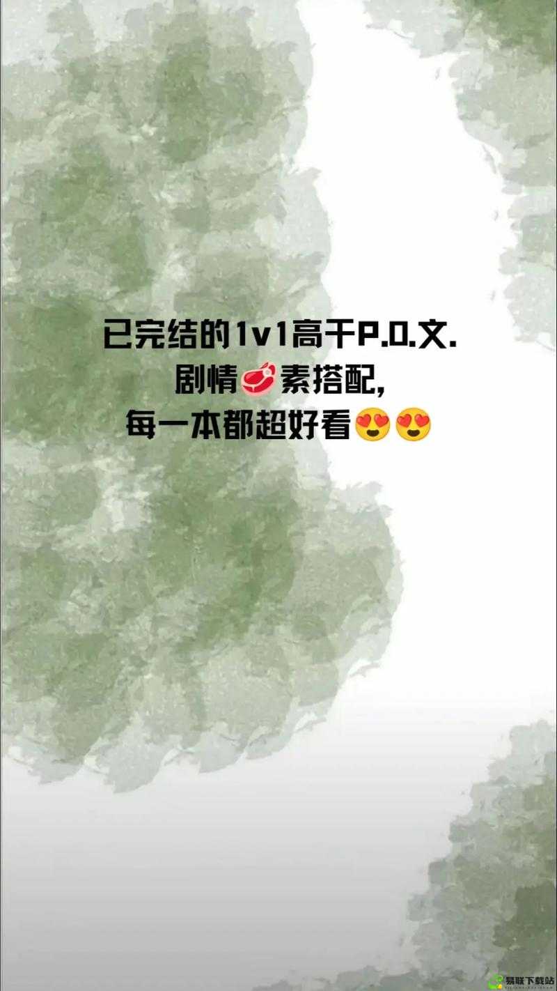 追她 1v4 小声点：别惊扰这浪漫的追逐