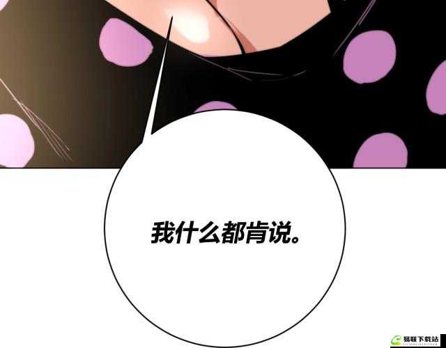 虫虫漫画在线阅读页面弹窗：畅享精彩漫画之旅