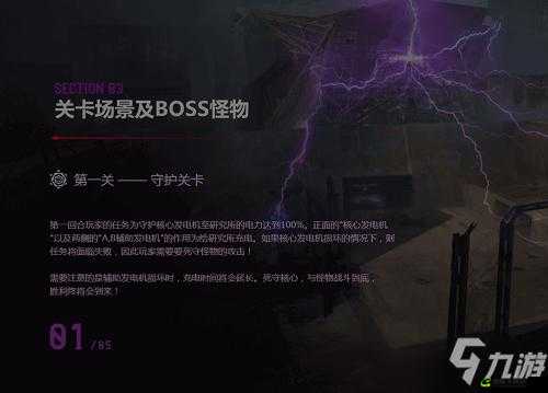 魔能觉醒五关 boss 打法技巧汇总