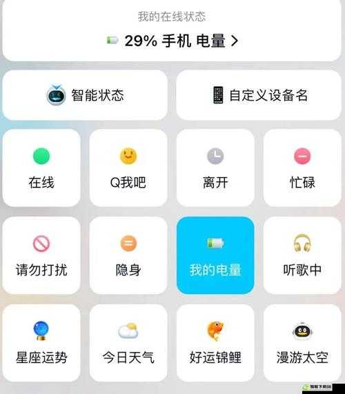 手机QQ对方电量显示功能介绍