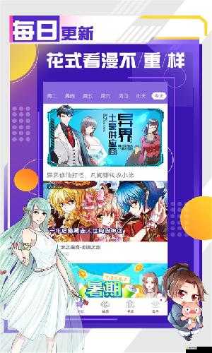 樱花漫画官方正版入口在哪：权威解答