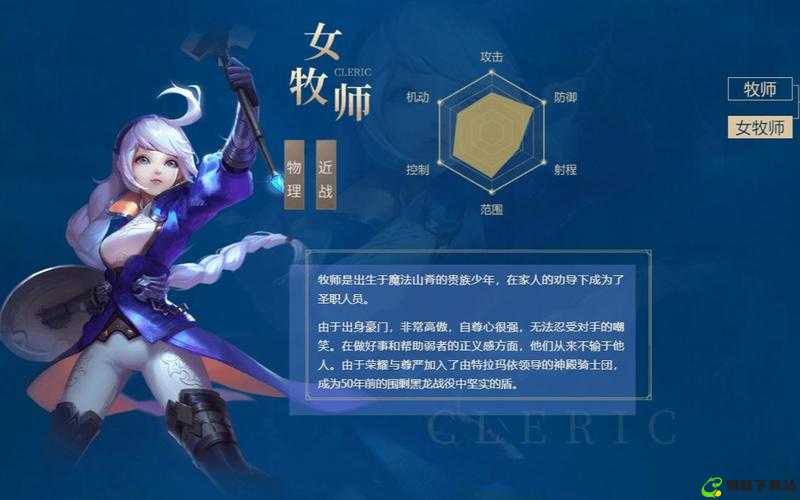 龙之谷 2 牧师与魔法师谁更佳