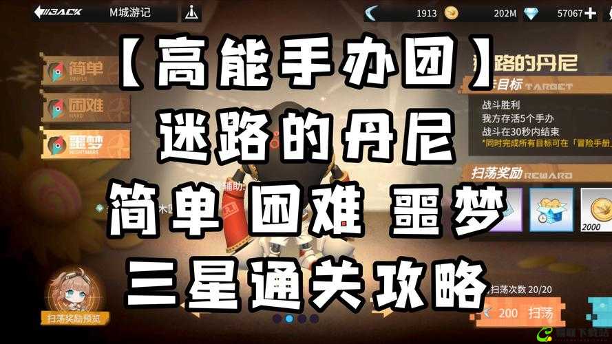 高能手办团试管预热三星通关攻略汇总