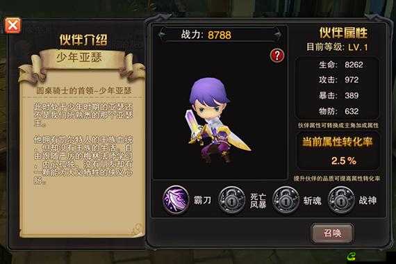 《恶魔骑士》公会战指南