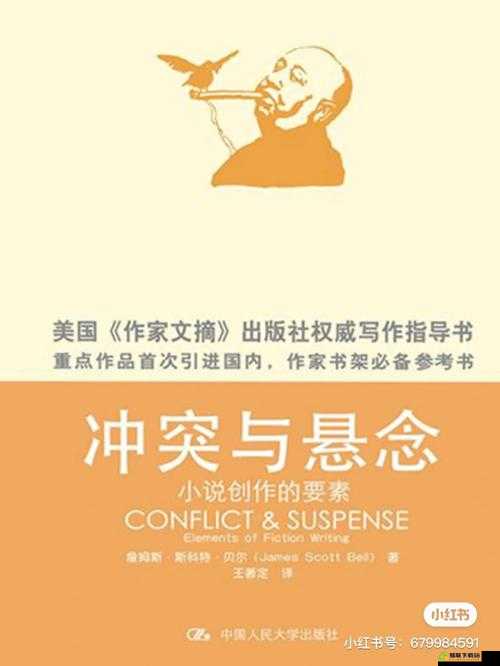 两人前后夹击：悬念与策略