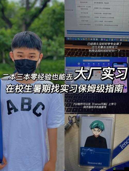 学长能不能换个地方做工作？