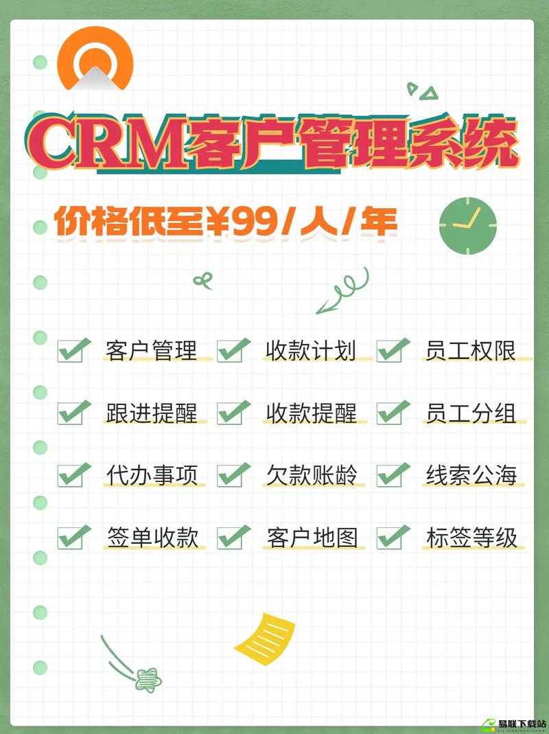 成免费 CRM 大全特色：涵盖丰富 CRM 资源