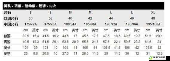 欧洲码欧洲尺码 M 高清：品质与时尚的融合