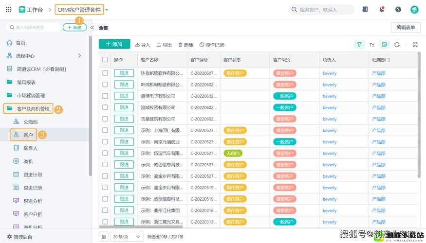 国内永久免费 crm 系统：高效管理客户关系的利器