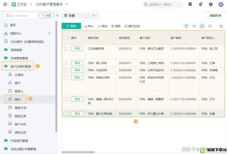 成免费crm：高效客户管理工具