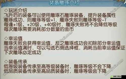 诛仙手游雕琢冲 40 实用攻略