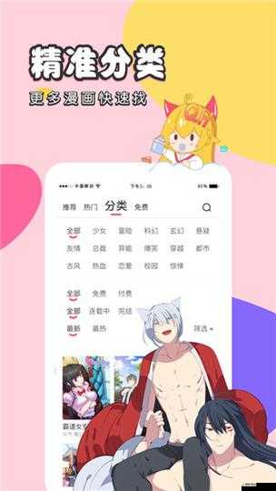 虫虫漫画观看页面漫画入口在哪详细指引