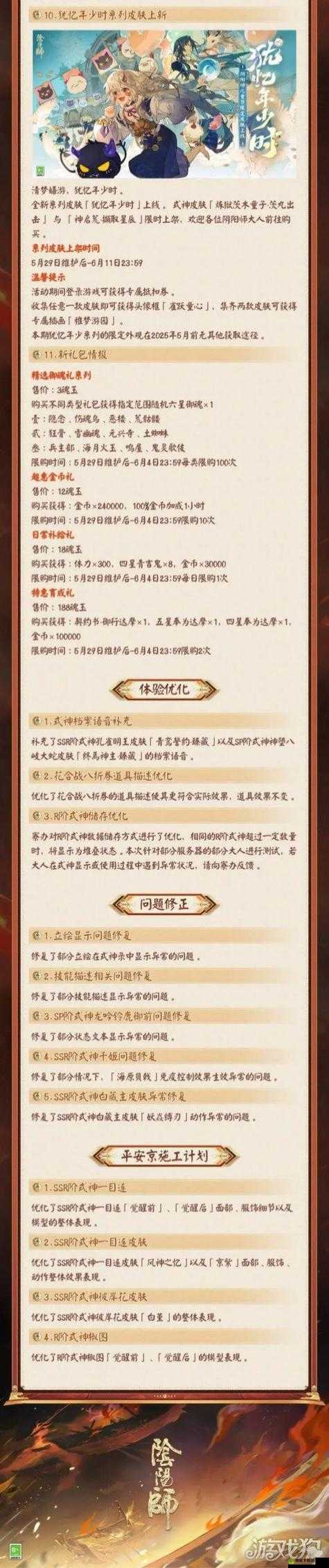 阴阳师秘闻副本攻略对新手意义重大吗