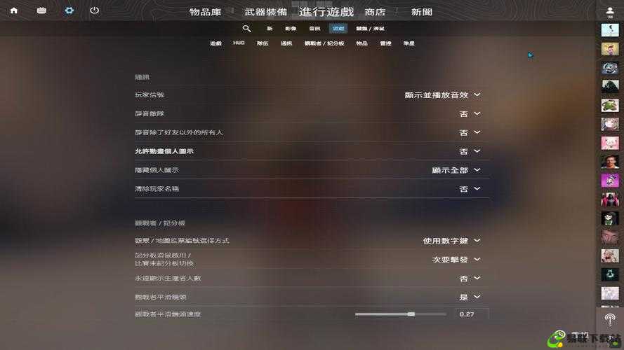 如何在 CS-GO 中设置中文语言？