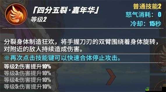 航海王热血航线巴奇加点及技能效果分享