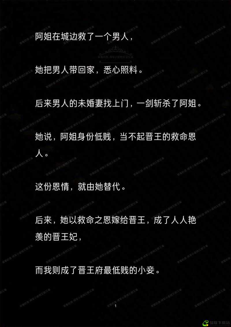 发了狠的往里撞：古言中的惊世之举