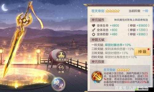 三国志幻想大陆神兵幻灵石玩法