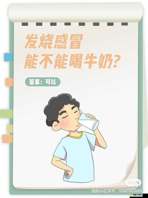 小洞饿了要喝牛奶：快来满足它