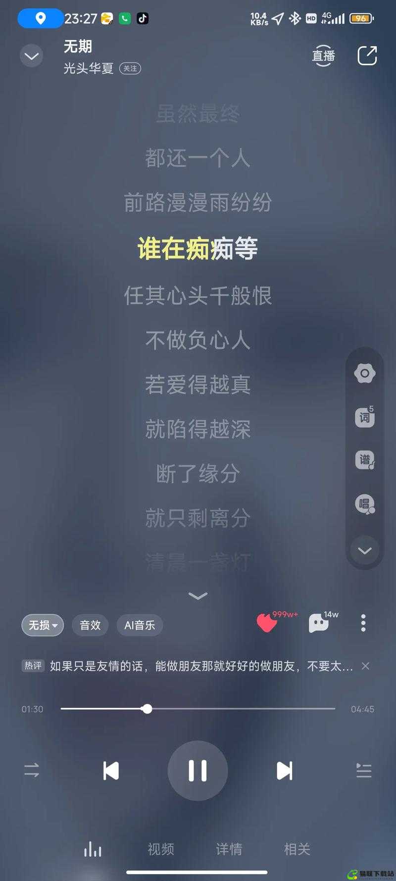 抖音里的泡沫，只是刹那的花火这首歌名为《抖音里的泡沫与烟火》