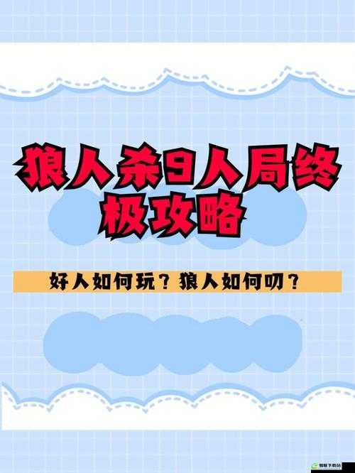 狼人杀新手需要了解的个关键点这个可以吗？如果需要修改，请提供更多信息